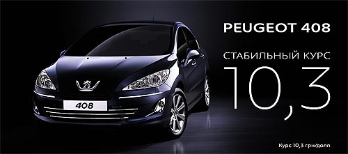    Peugeot     $ - Peugeot