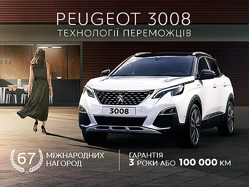  PEUGEOT 3008   67 