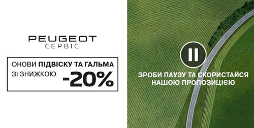  20%.  PEUGEOT, CITROEN, OPEL         - PEUGEOT