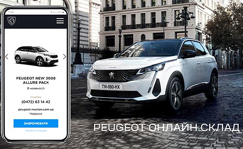 Рассчитать кредит на автомобили PEUGEOT теперь можно быстро и выгодно в онлайн-режиме - PEUGEOT