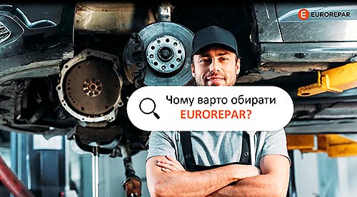 Чому варто обирати EUROREPAR? - EUROREPAR