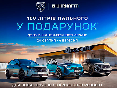 �������� ��������� PEUGEOT ������� 100 ���� ��������