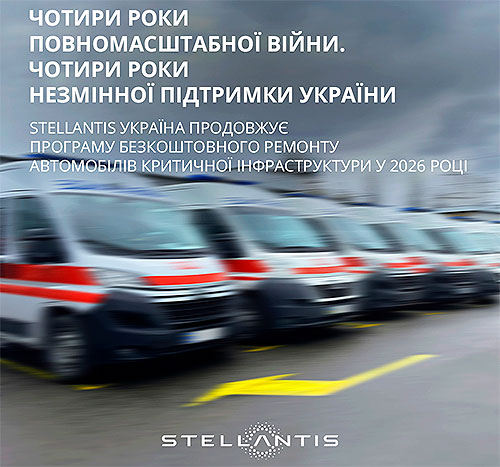 Stellantis ��� ����������� ������������� ����� 6 ���. ���� ��������� �������� ��������������