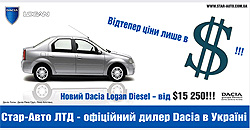   Dacia Logan Diesel  - Ltd.     - Dacia