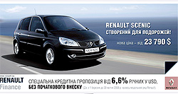      Renault/Dacia     -  Ltd. - Dacia