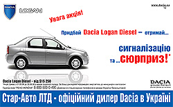   Dacia Logan Diesel  - Ltd.     - Dacia