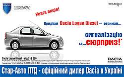   Dacia Logan Diesel  - Ltd.    