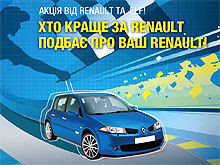       Renault  ELF