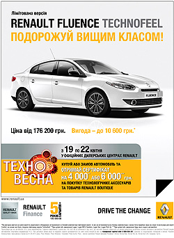 В Украине пройдут дни открытых дверей Renault «Техно Весна» - Renault