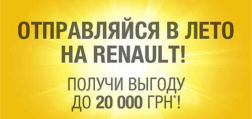     Renault    20 000 . - Renault