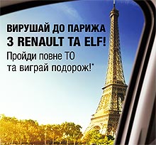 Renault  Elf        