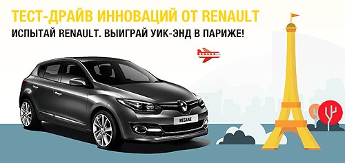   -   Renault - Renault
