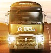 Renault Trucks      - 