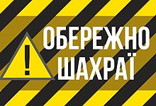 Мошенники снова активизировались с брендом Renault в Украине - Renault