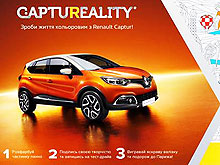  - Renault Captur     