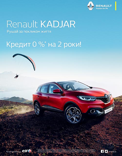     Renault Kadjar - Renault