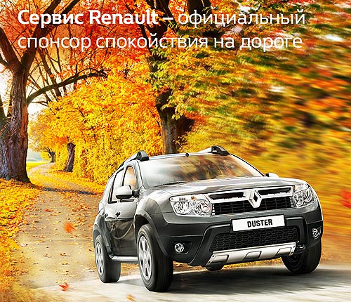   Renault     - Renault