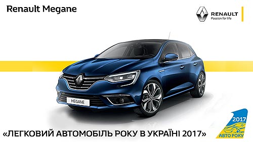 Renault Megane       2017 - Renault