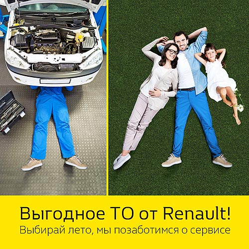    Renault   - Renault