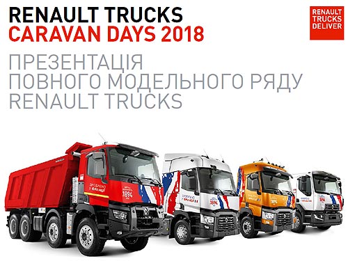         Renault Trucks Caravan Days - Renault