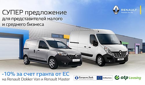     Renault Master  Renault Dokker Van   10%   - Renault