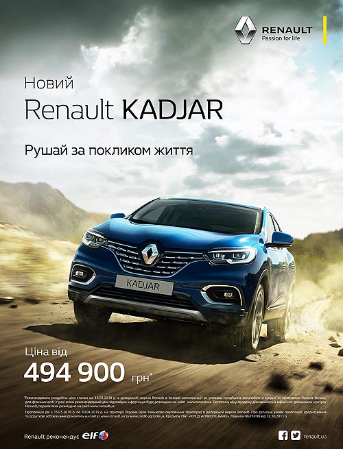  Renault Kadjar         - Renault