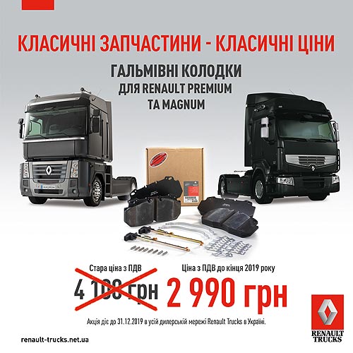      Renault Trucks   