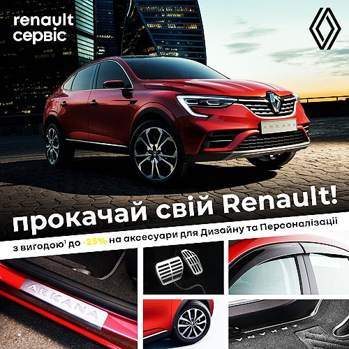  Renault       
