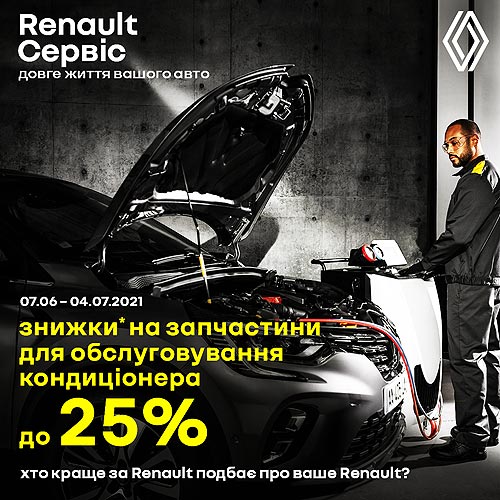  Renault         - Renault
