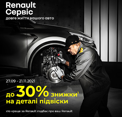    Renault:  Renault       - Renault