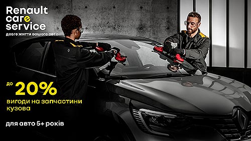 Renault в Україні відновлює програму лояльності «Вік має значення» - Renault