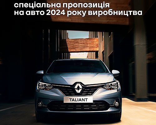  Renault Taliant 2024     