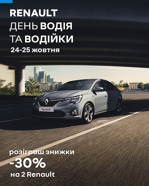 � ���������� ������� Renault ������������� ���� ���� �� ������ - Renault
