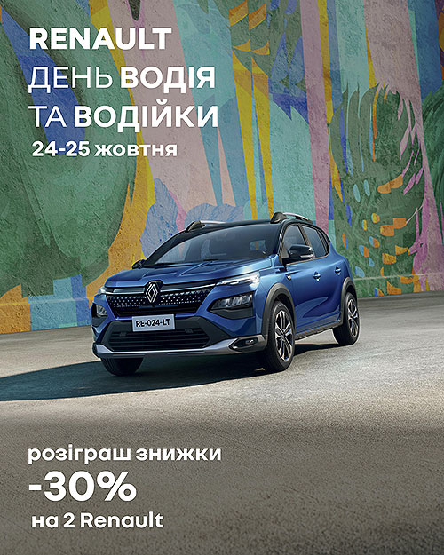 � ���������� ������� Renault ������������� ���� ���� �� ������ - Renault