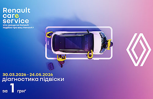 � ����� Renault ��������� ������� ����� �������� ����������