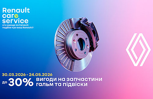 � ����� Renault ��������� ������� ����� �������� ���������� - Renault