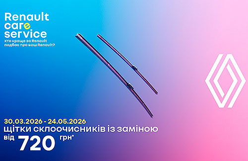 � ����� Renault ��������� ������� ����� �������� ���������� - Renault