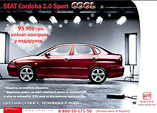    SEAT Cordoba Sport   - - SEAT