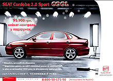    SEAT Cordoba 2.0 Sport Cool !