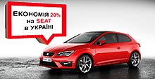   SEAT   20%