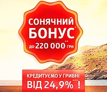  *  SEAT   220 000 .