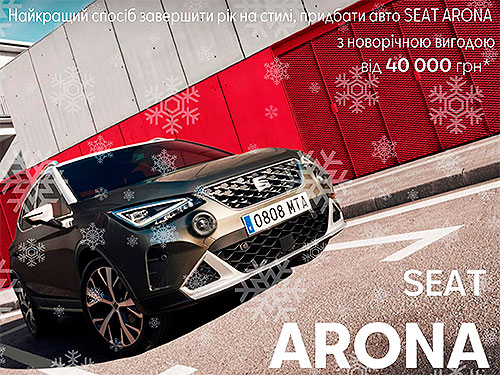 SEAT Arona      40 000 .