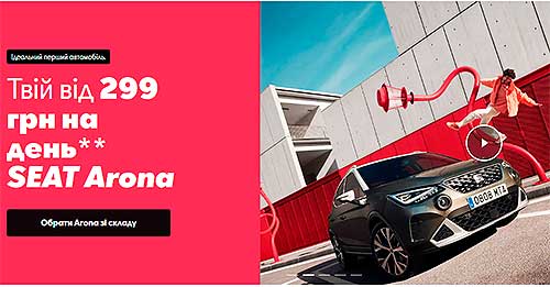 SEAT Arona    299 .  