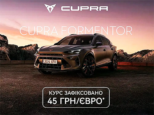 �������� CUPRA �������� � ������ �� ���������� ������ 45 ���./���� - CUPRA