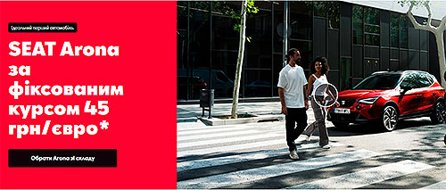 �������� SEAT �������� �� ���������� ������ 45 ���/���� - SEAT