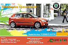 Skoda Fabia New     