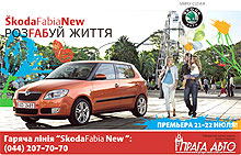      Skoda Fabia New - Skoda