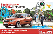      Skoda Fabia New