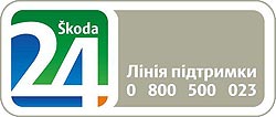 Skoda   SKODA24 - Skoda