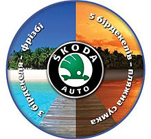  Skoda Summerbreez   